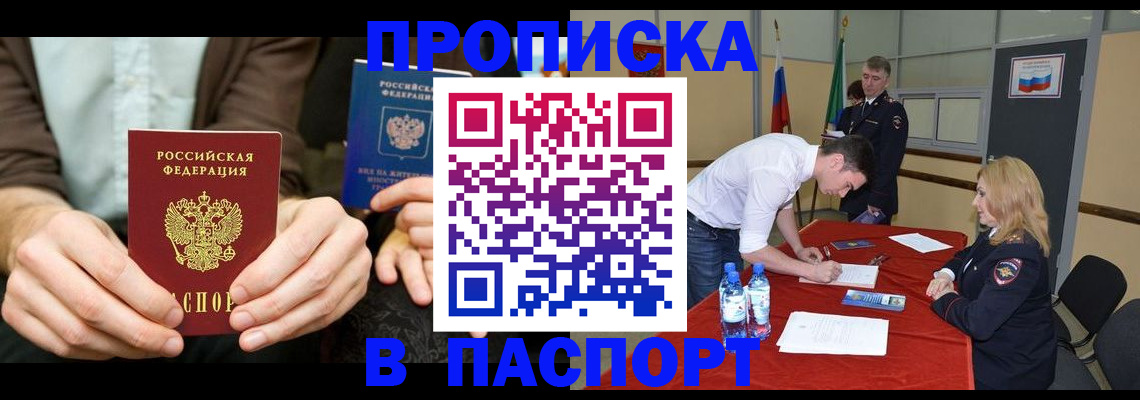 регистрация для школы в Междуреченске