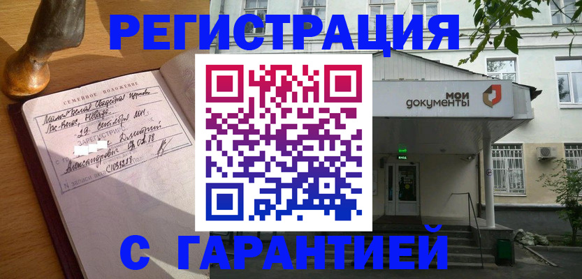 временная регистрация поиск в Междуреченске